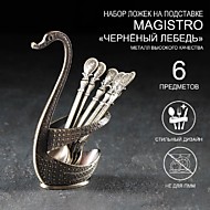 5479196 Набор ложек на подставке Magistro «Чернёный лебедь», 6 шт, цвет бронзовый