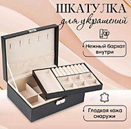 53503 Шкатулка 17,5*23*9 см